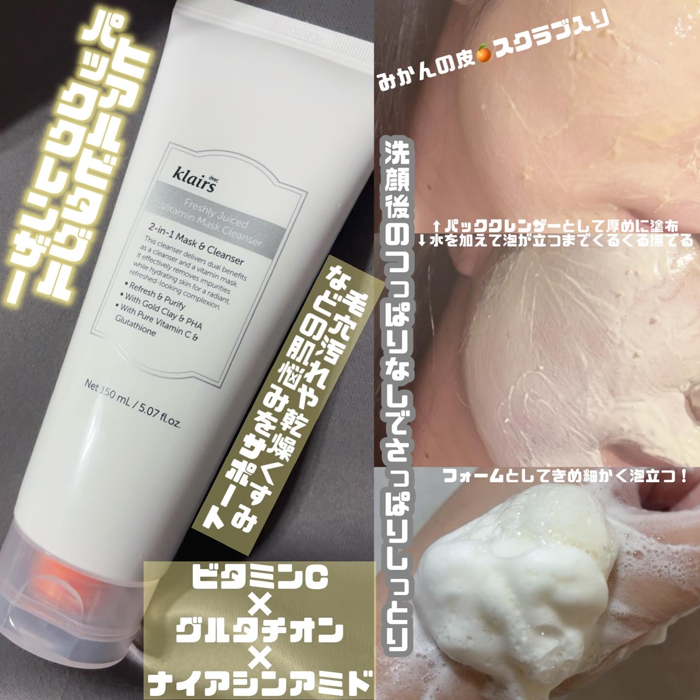 ビタグル10マスク/Klairs/シートマスク・パックを使ったクチコミ（2枚目）