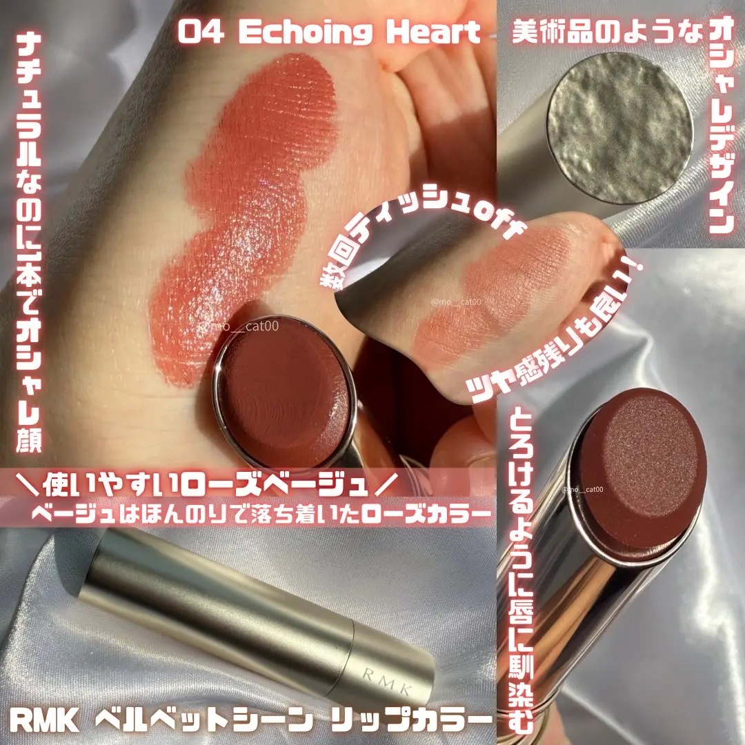 RMK ベルベットシーン リップカラー リップカラーケース WS/RMK/口紅を使ったクチコミ（2枚目）