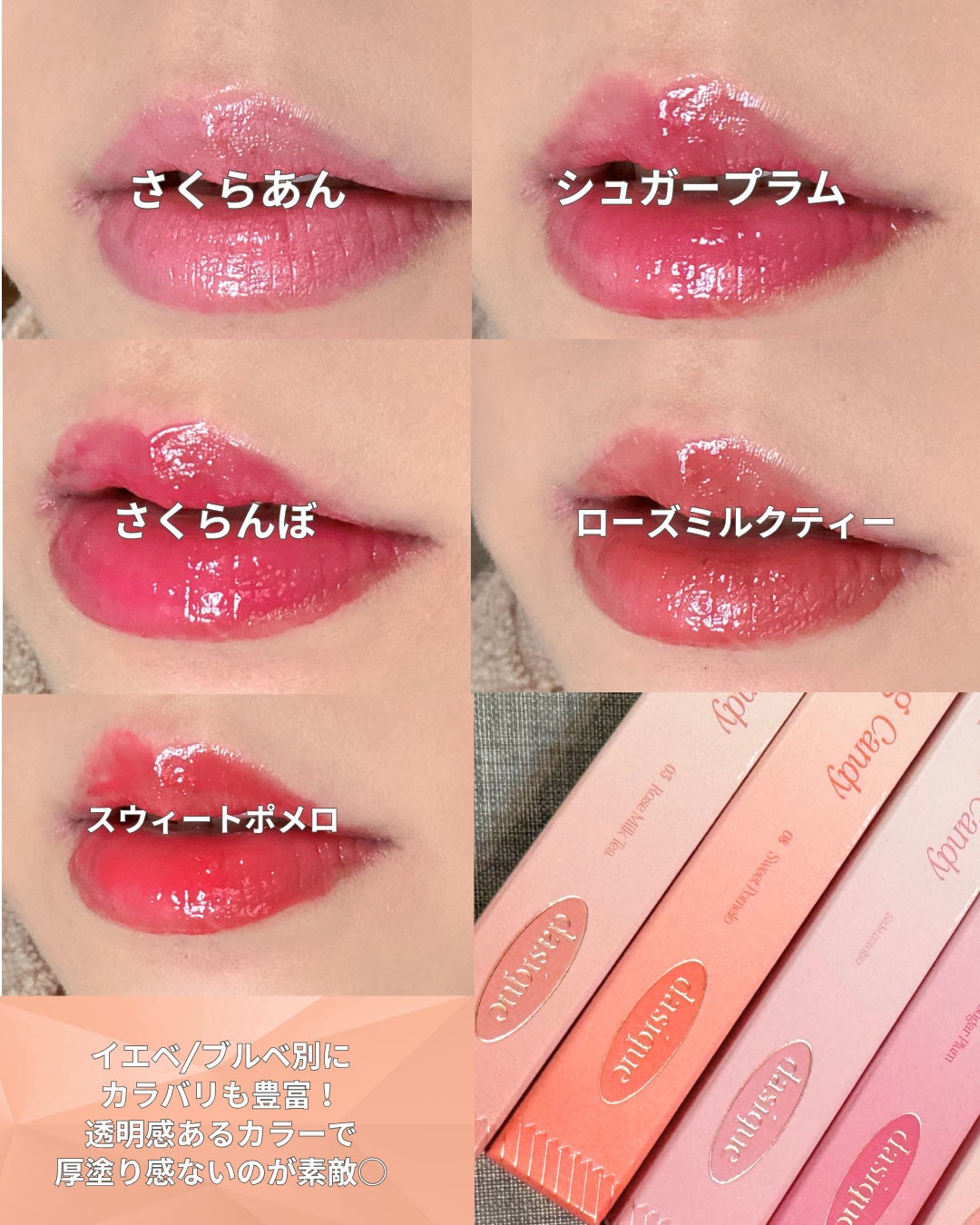 メルティングキャンディーバーム/dasique/口紅を使ったクチコミ(4枚目)