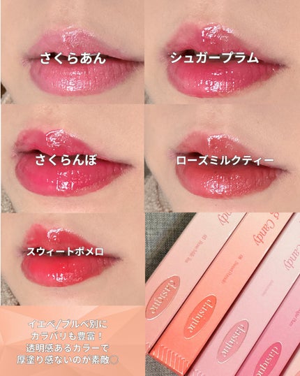 メルティングキャンディーバーム/dasique/口紅を使ったクチコミ(4枚目)