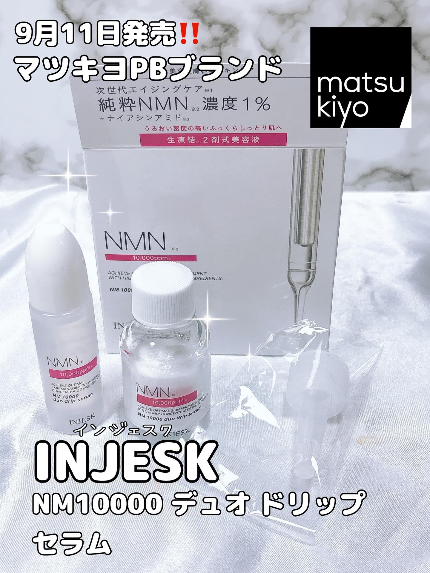 インジェスク NM １００００ デュオ ドリップ セラム/INJESK/美容液を使ったクチコミ（1枚目）