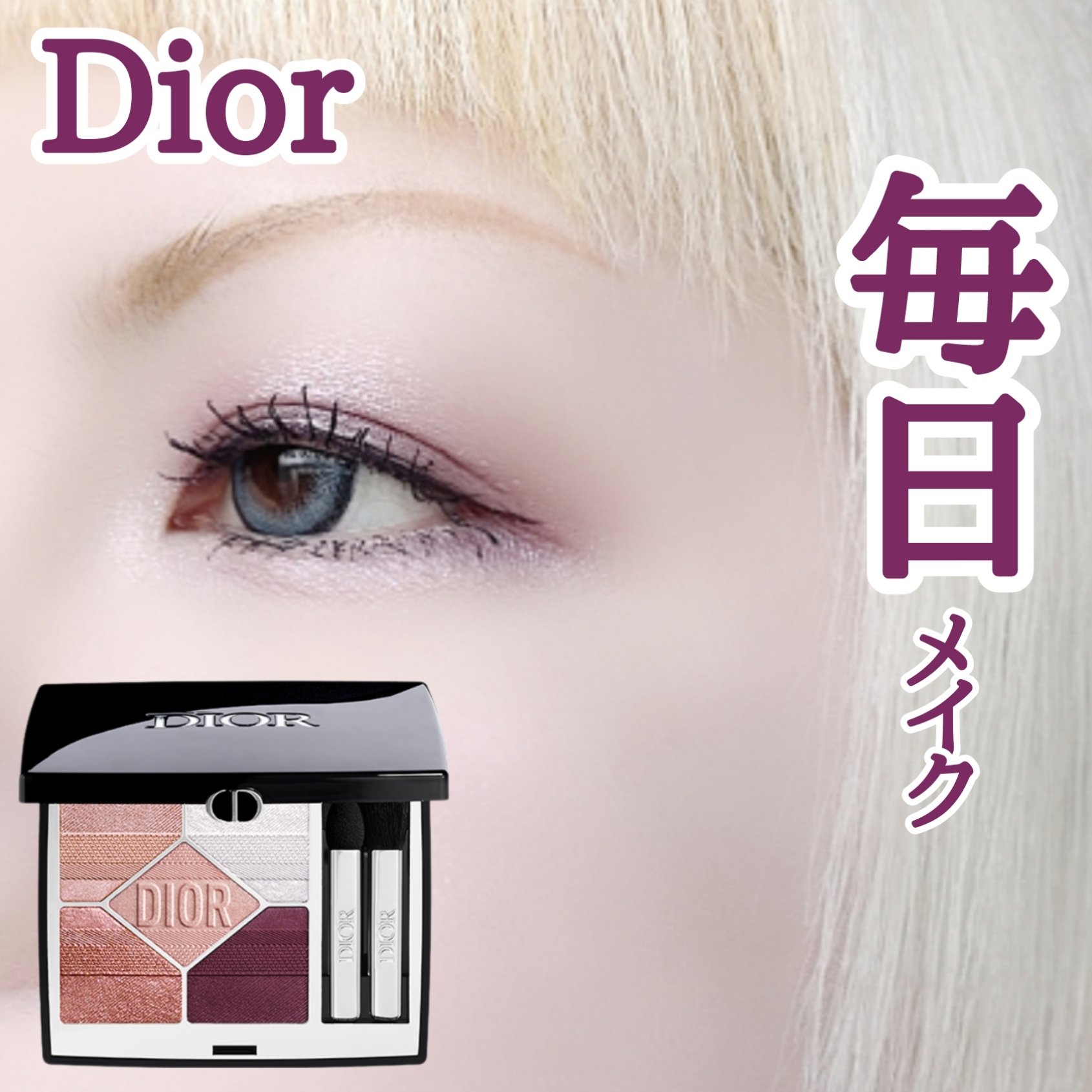 【美品】ディオールショウ サンク クルール983 シャンゼリゼ 限定ポーチ付 ディオールショウサンククルール 983 シャンゼリゼ 新品ポーチ