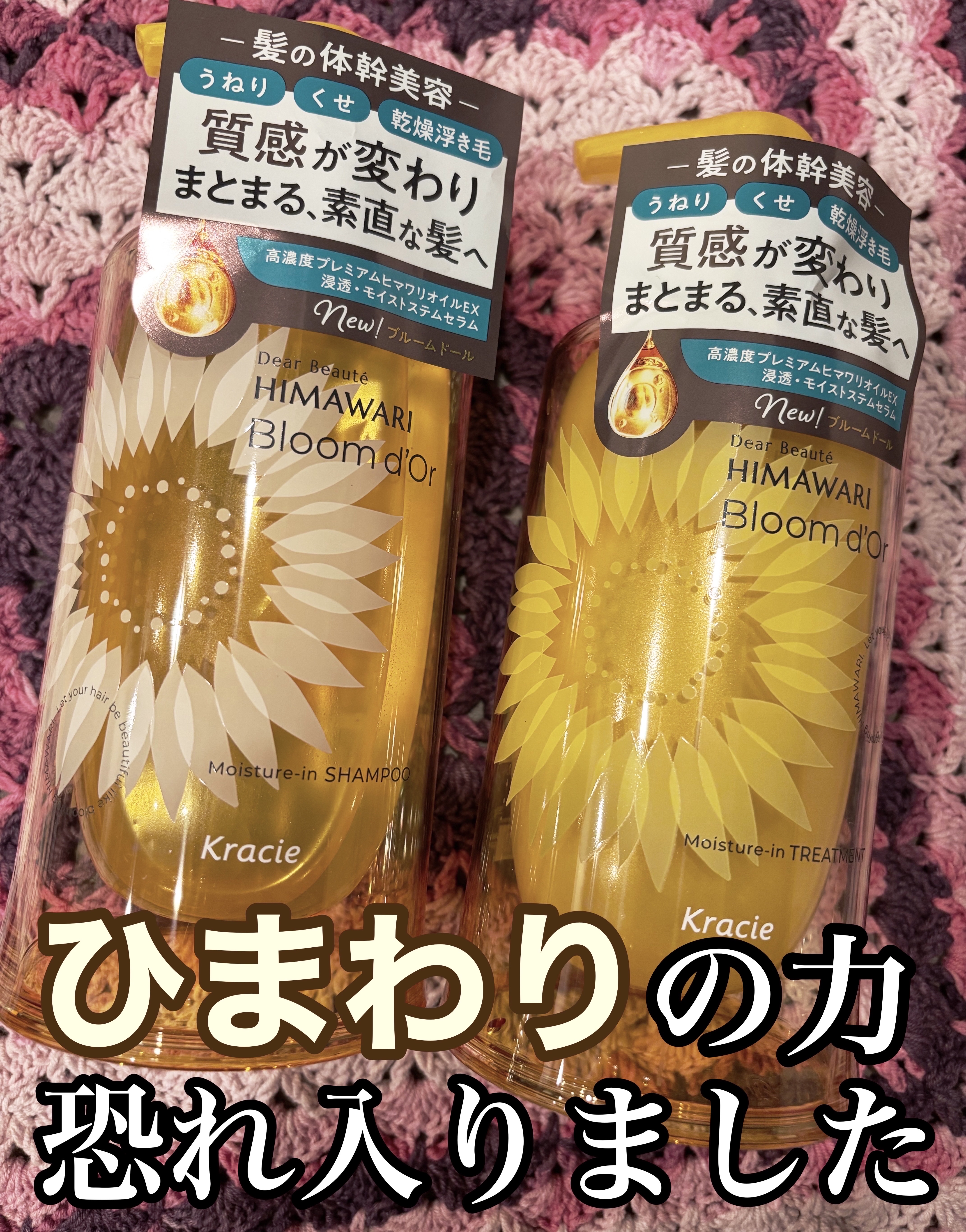 ディアボーテ ブルームドール モイスチャーイン シャンプー/トリートメント/ディアボーテ/市販シャンプーを使ったクチコミ（1枚目）