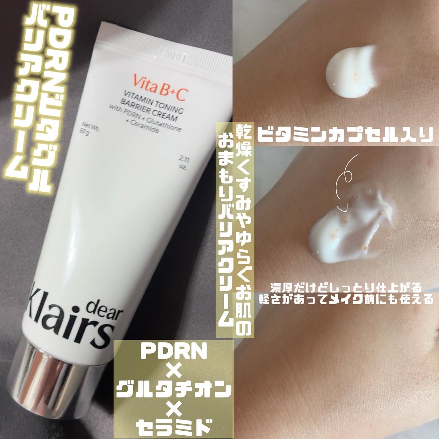 PDRN ビタグル カプセル 化粧水/Klairs/化粧水を使ったクチコミ(5枚目)