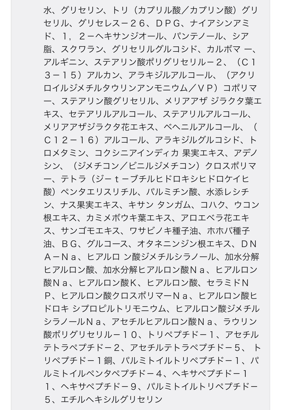 PDRN カプセルクリーム 100/VT/フェイスクリームを使ったクチコミ(10枚目)