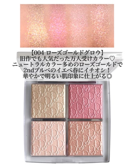 バックステージ グロウ マキシマイザー パレット/Dior/ハイライトを使ったクチコミ(4枚目)