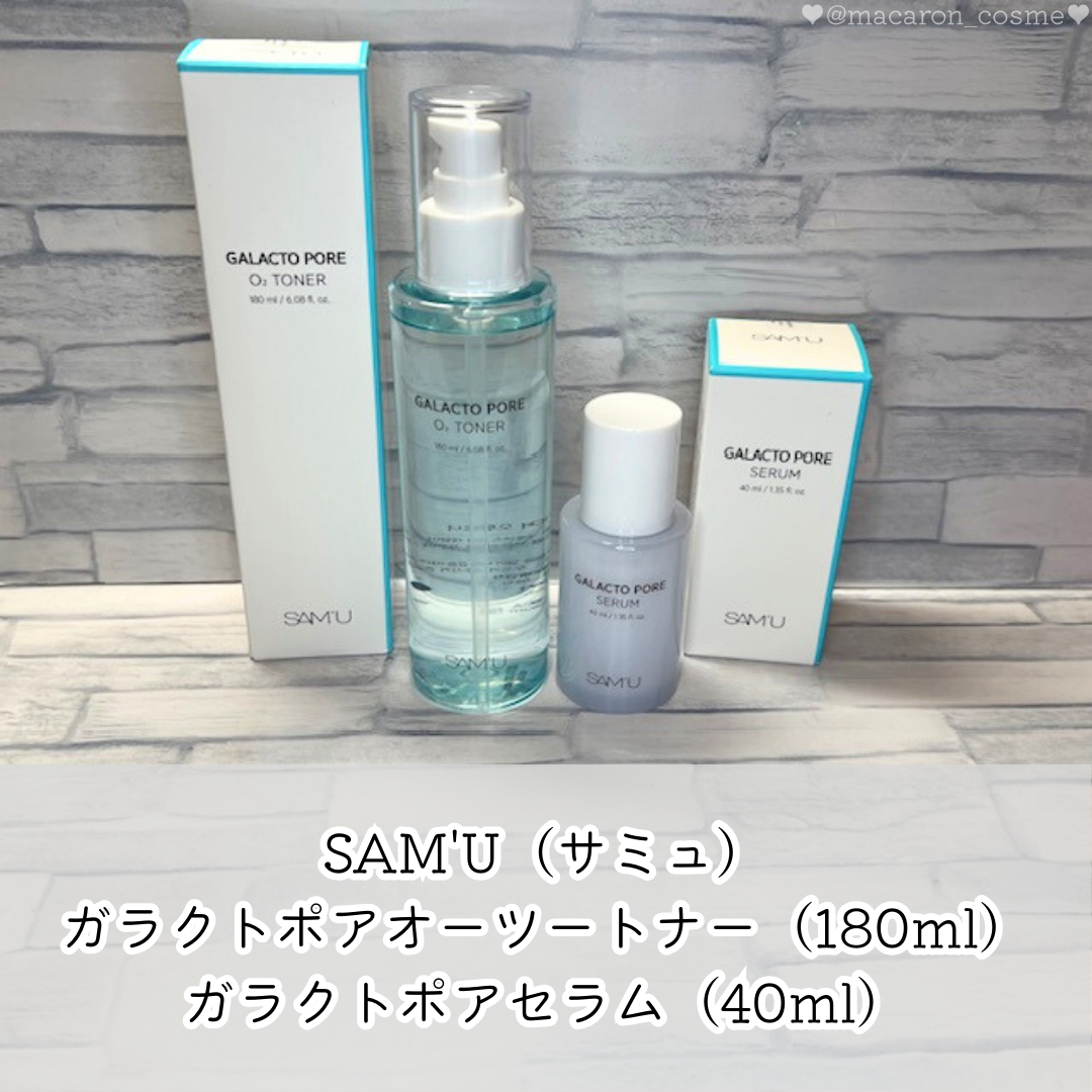 サミュ ガラクトポア セラム/SAM'U/美容液を使ったクチコミ(1枚目)