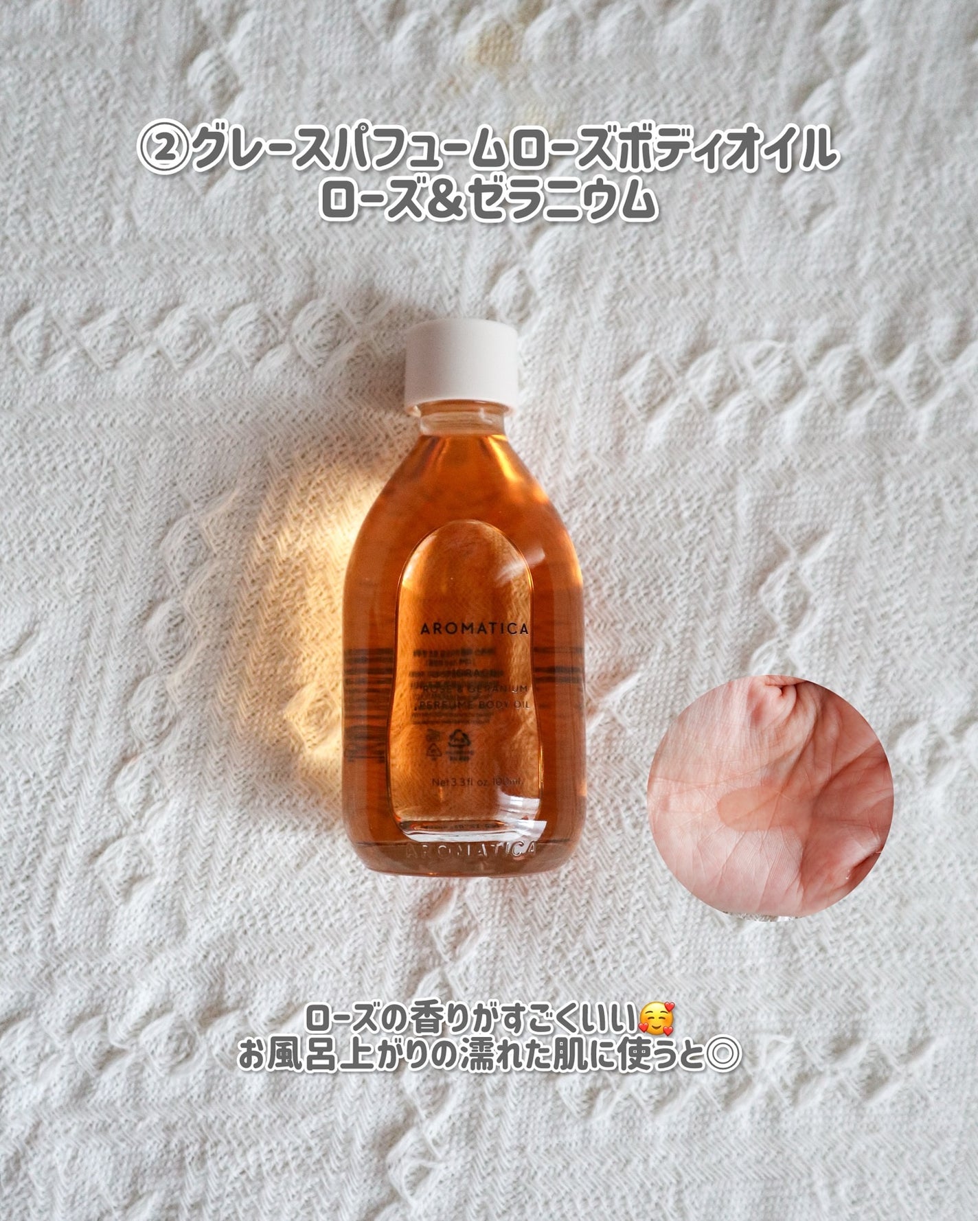 キヌアプロティンアンプル/AROMATICA/アウトバストリートメントを使ったクチコミ(5枚目)