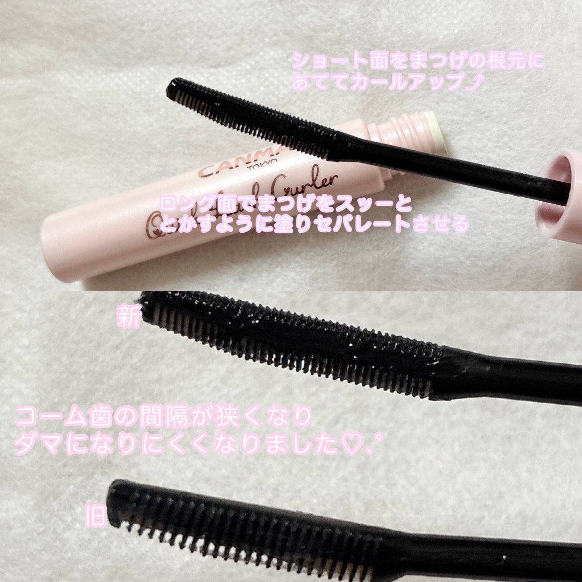 クイックラッシュカーラー/キャンメイク/マスカラ下地を使ったクチコミ(2枚目)