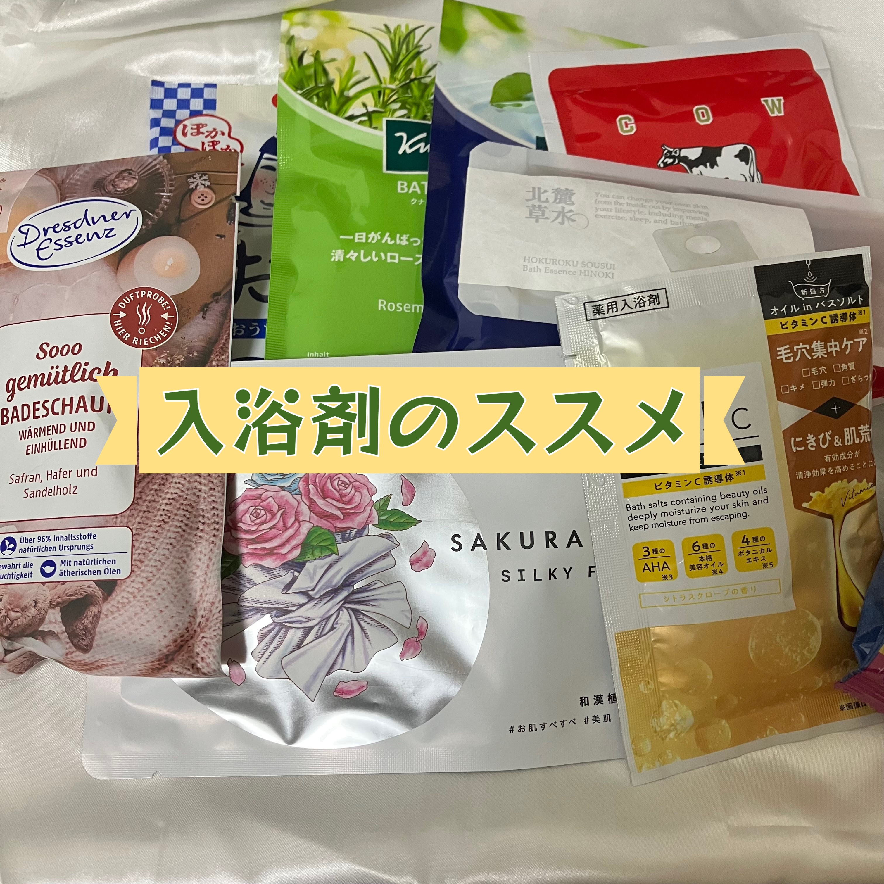 ソフレ マイルドミー ミルク入浴液 和らぐサクラの香り すみっコぐらしデザイン（720ml）/薬用ソフレ/保湿系入浴剤を使ったクチコミ（1枚目）