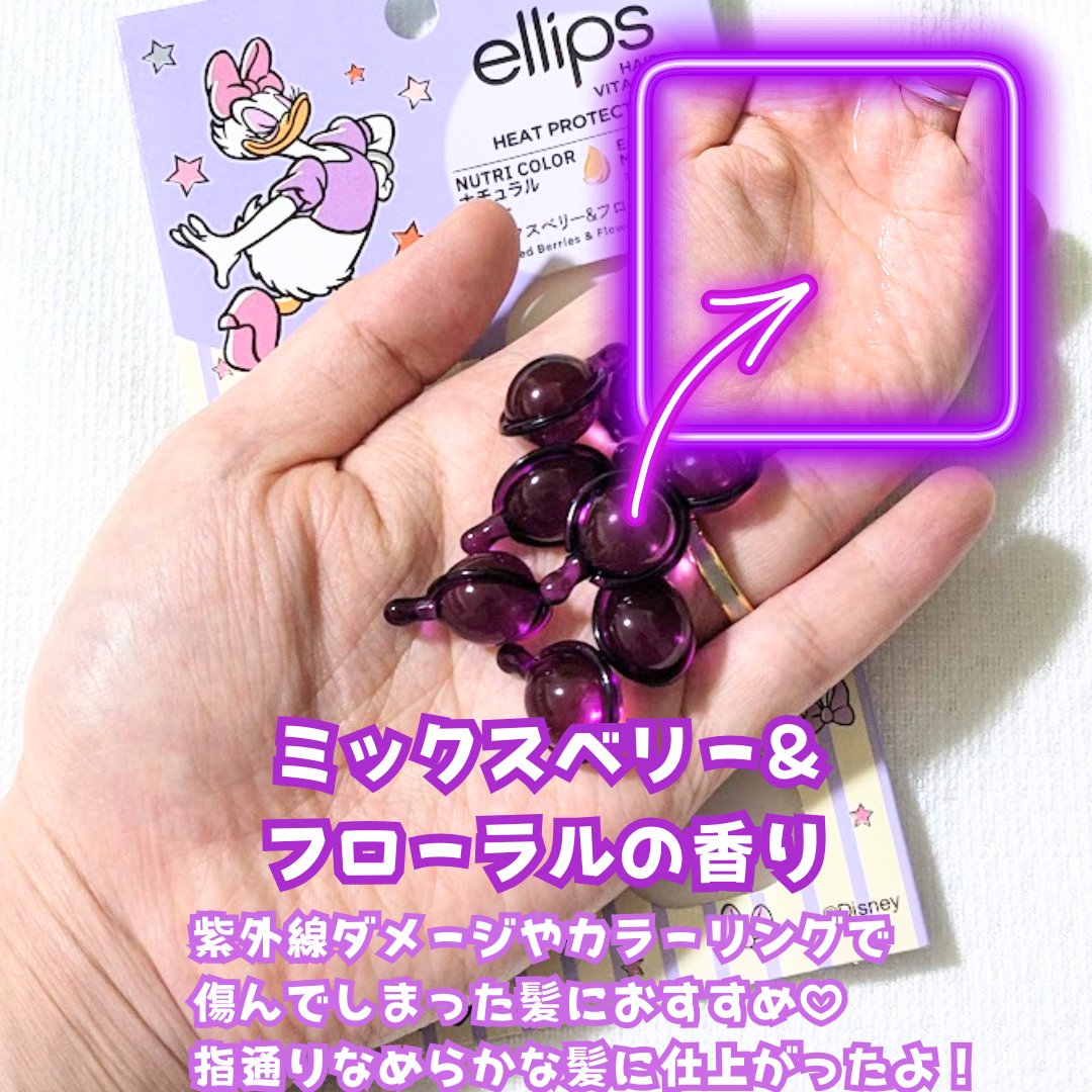 ヘアーオイル【トリートメント】/ellips/ヘアオイルを使ったクチコミ（3枚目）