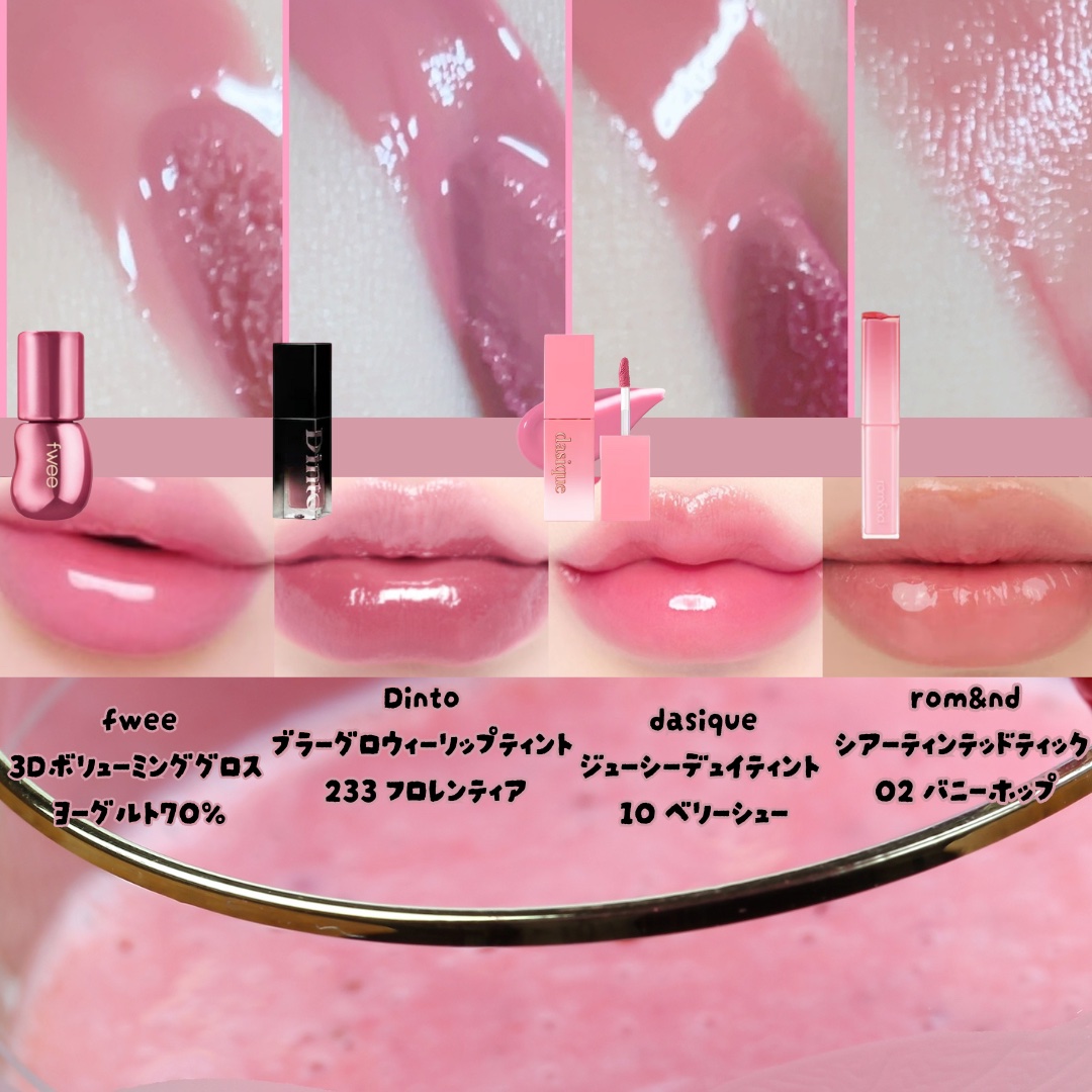 シアーティンテッドスティック/rom&nd/口紅を使ったクチコミ（2枚目）