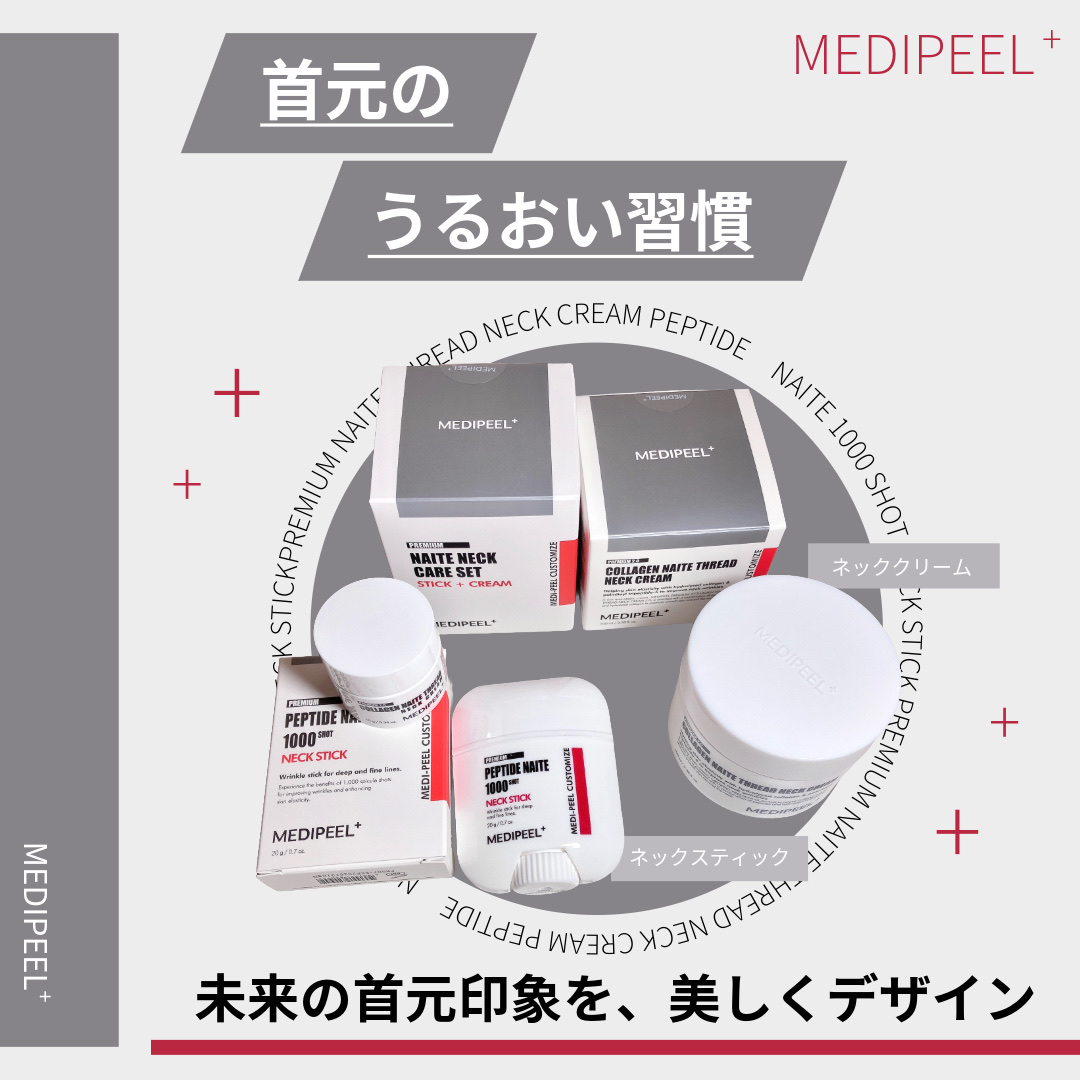 プレミアムナイテ スレッドネッククリーム/MEDIPEEL/ネック・デコルテケアを使ったクチコミ（1枚目）