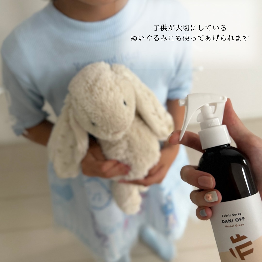 ダニオフ　ファブリックスプレー/だいじょうぶなもの/ファブリックミストを使ったクチコミ（3枚目）