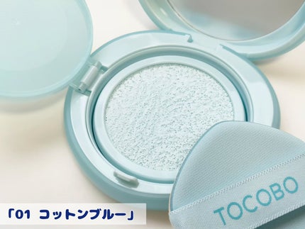 ブラーフィニッシュサンクッション/TOCOBO/日焼け止めパウダーを使ったクチコミ(6枚目)