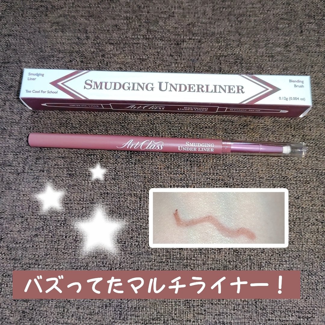 アートクラス スマージングアンダーライナー/too cool for school/ペンシルアイライナーを使ったクチコミ(1枚目)