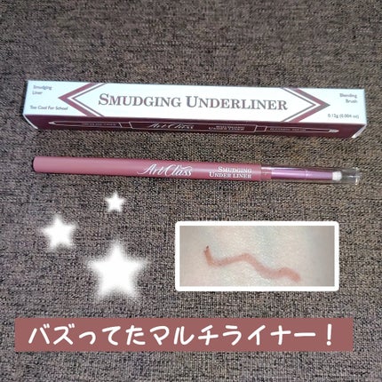 アートクラス スマージングアンダーライナー 02 ファジー(Fuzzy)/too cool for school/ペンシルアイライナーの画像