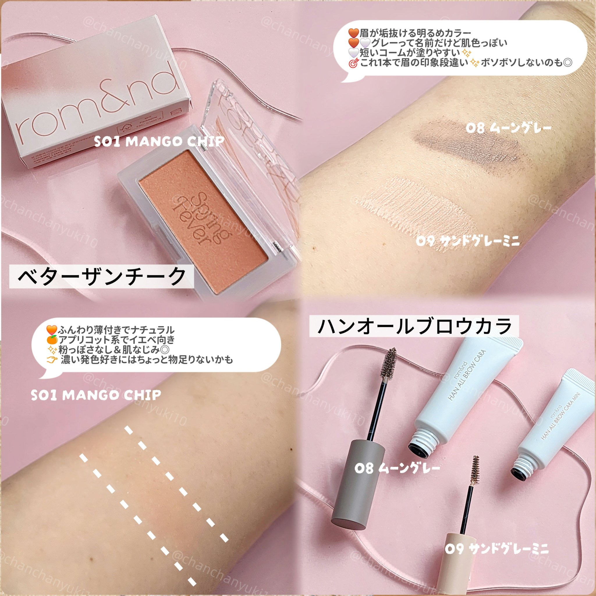 ベターザンチーク/rom&nd/パウダーチークを使ったクチコミ（2枚目）