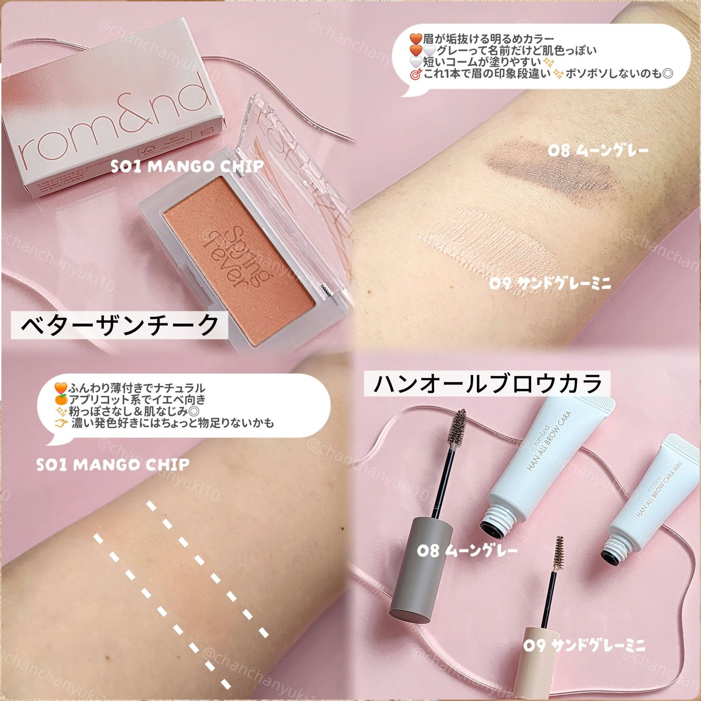 ベターザンチーク/rom&nd/パウダーチークを使ったクチコミ(2枚目)