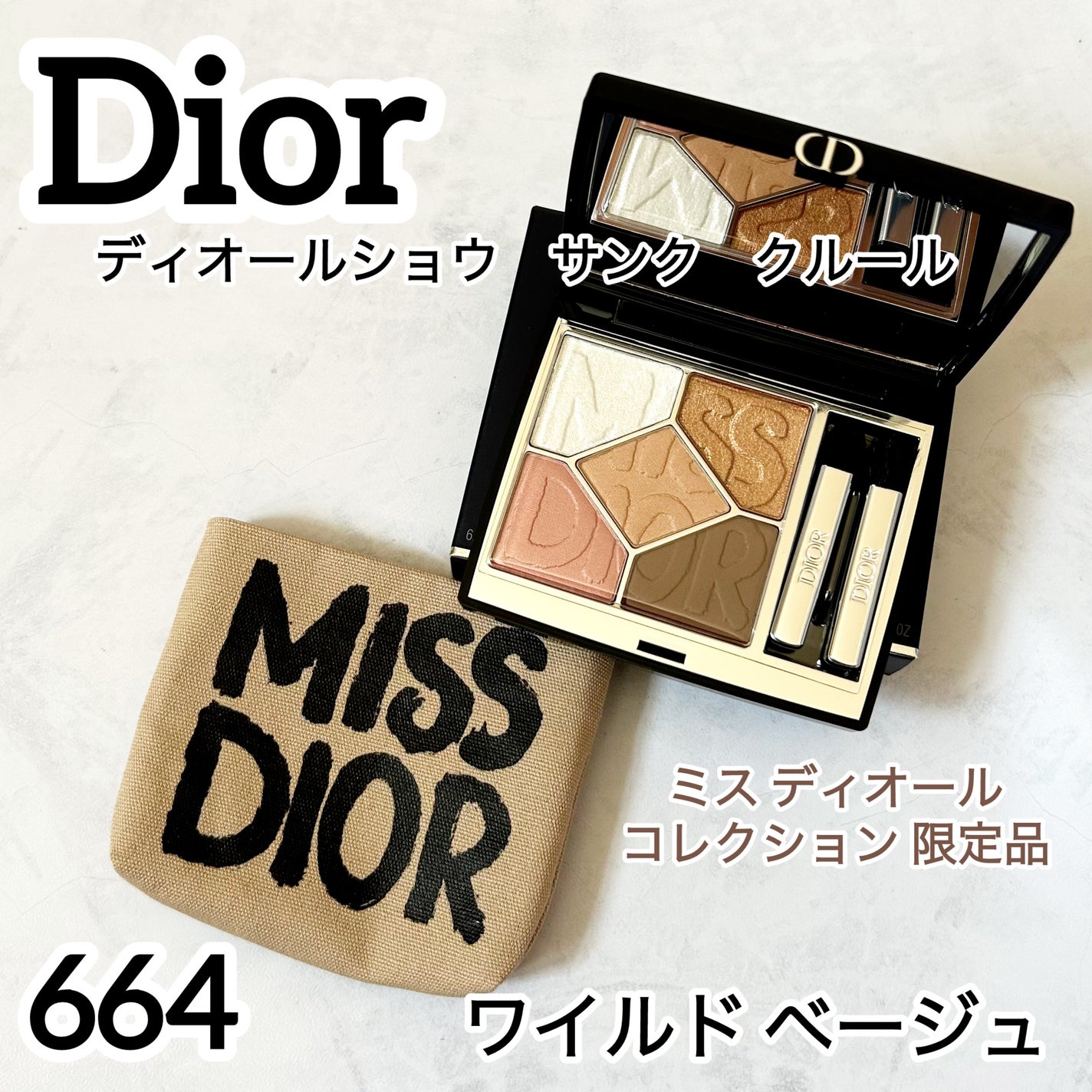 ディオールショウ サンク クルール(ミス ディオール コレクション 限定品)/Dior/アイシャドウを使ったクチコミ(1枚目)