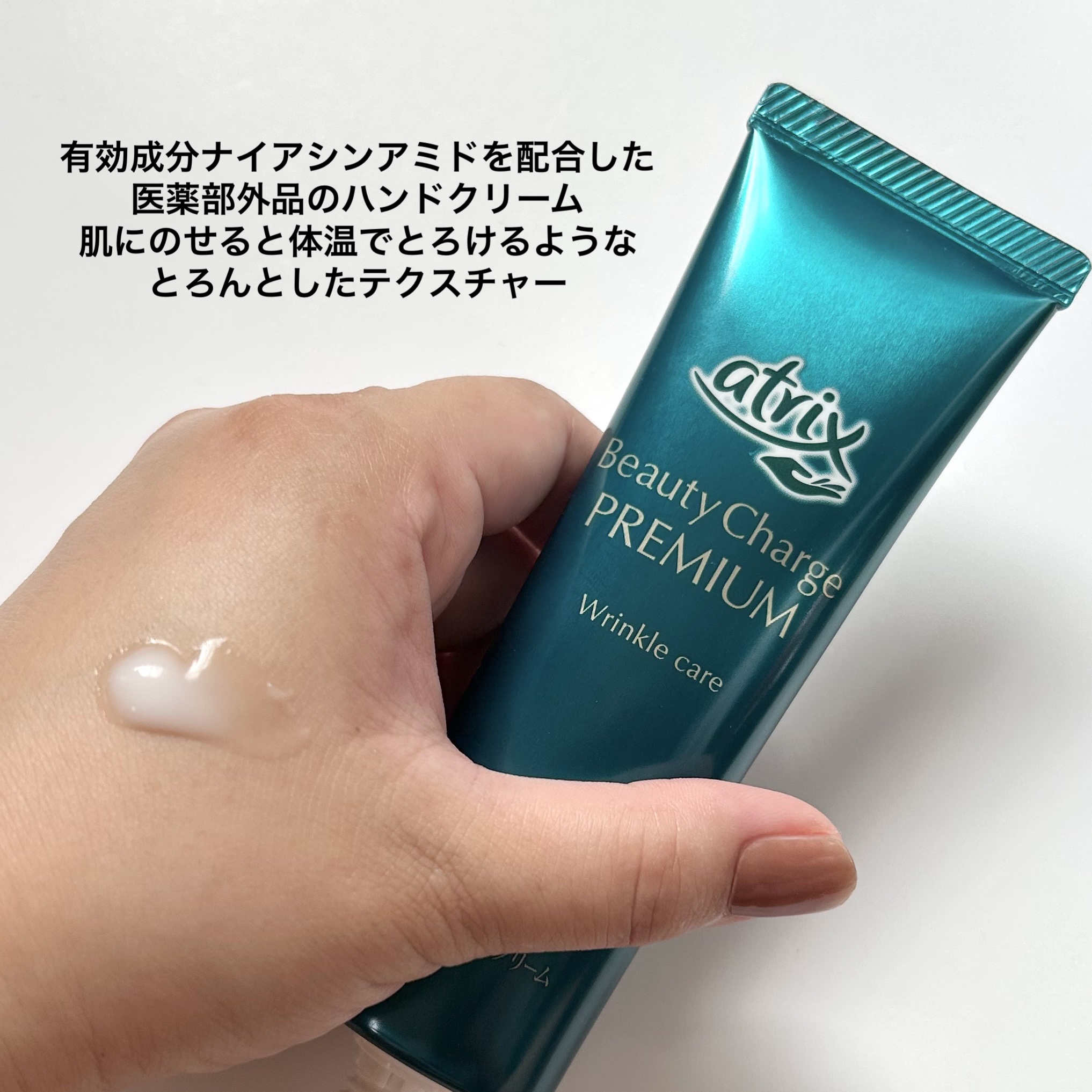 アトリックス ビューティーチャージプレミアム シワ改善 ハンドジェルクリーム 無香料/アトリックス/ハンドクリームを使ったクチコミ（2枚目）