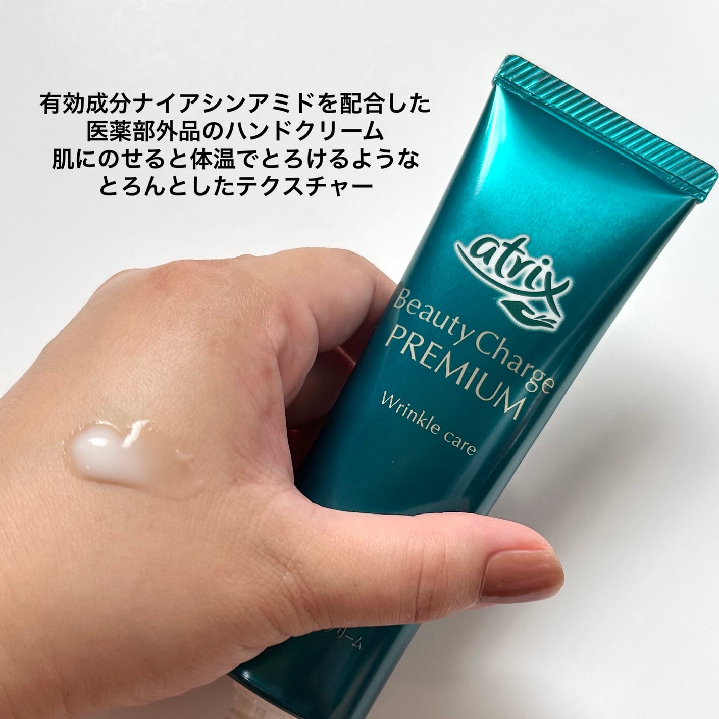 アトリックス ビューティーチャージプレミアム シワ改善 ハンドジェルクリーム 無香料/アトリックス/ハンドクリームを使ったクチコミ(2枚目)