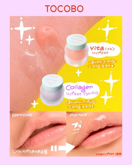 ビタグレーズドリップマスク/TOCOBO/リップマスクを使ったクチコミ(4枚目)