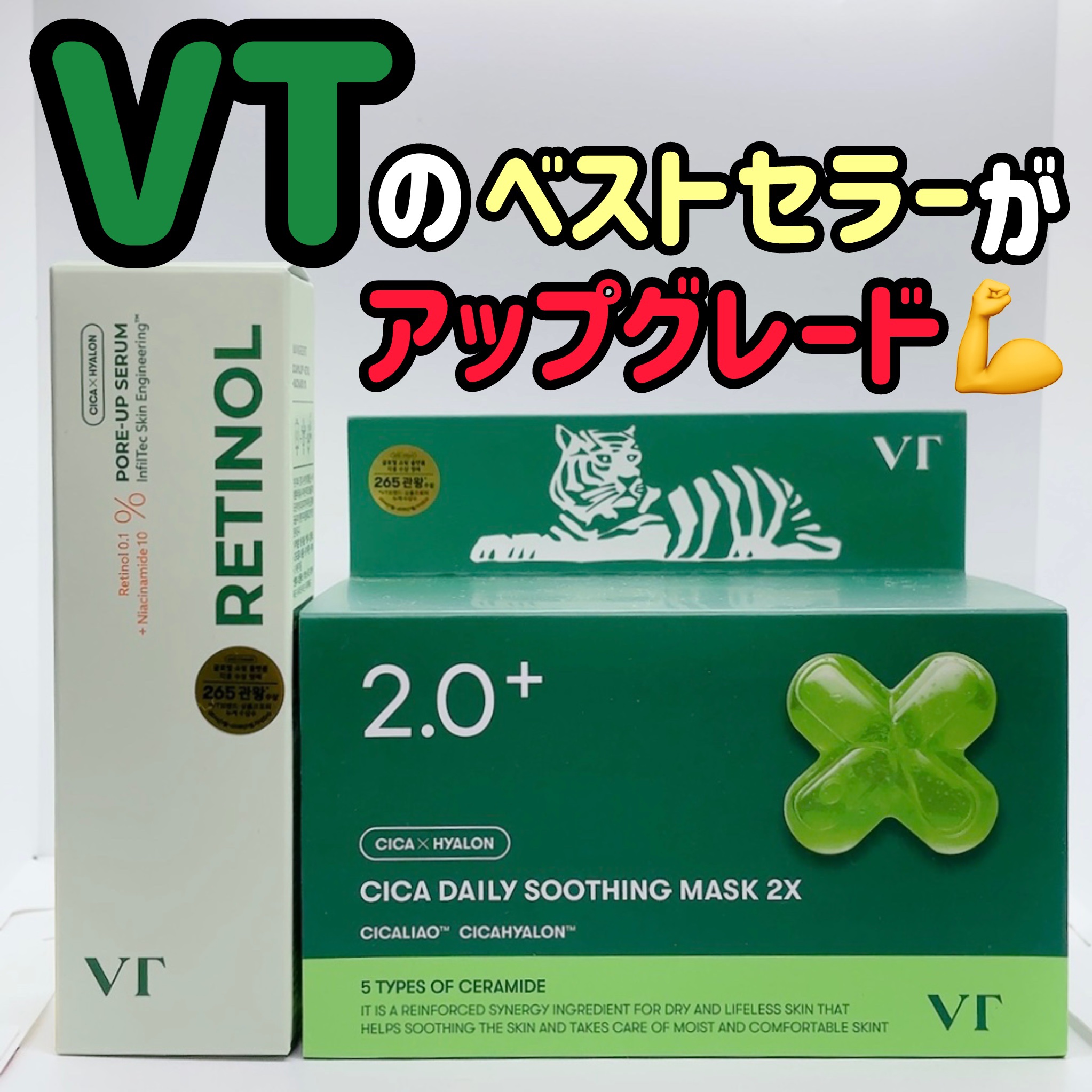 CICA デイリースージングマスク2X/VT/シートマスク・パックを使ったクチコミ（1枚目）