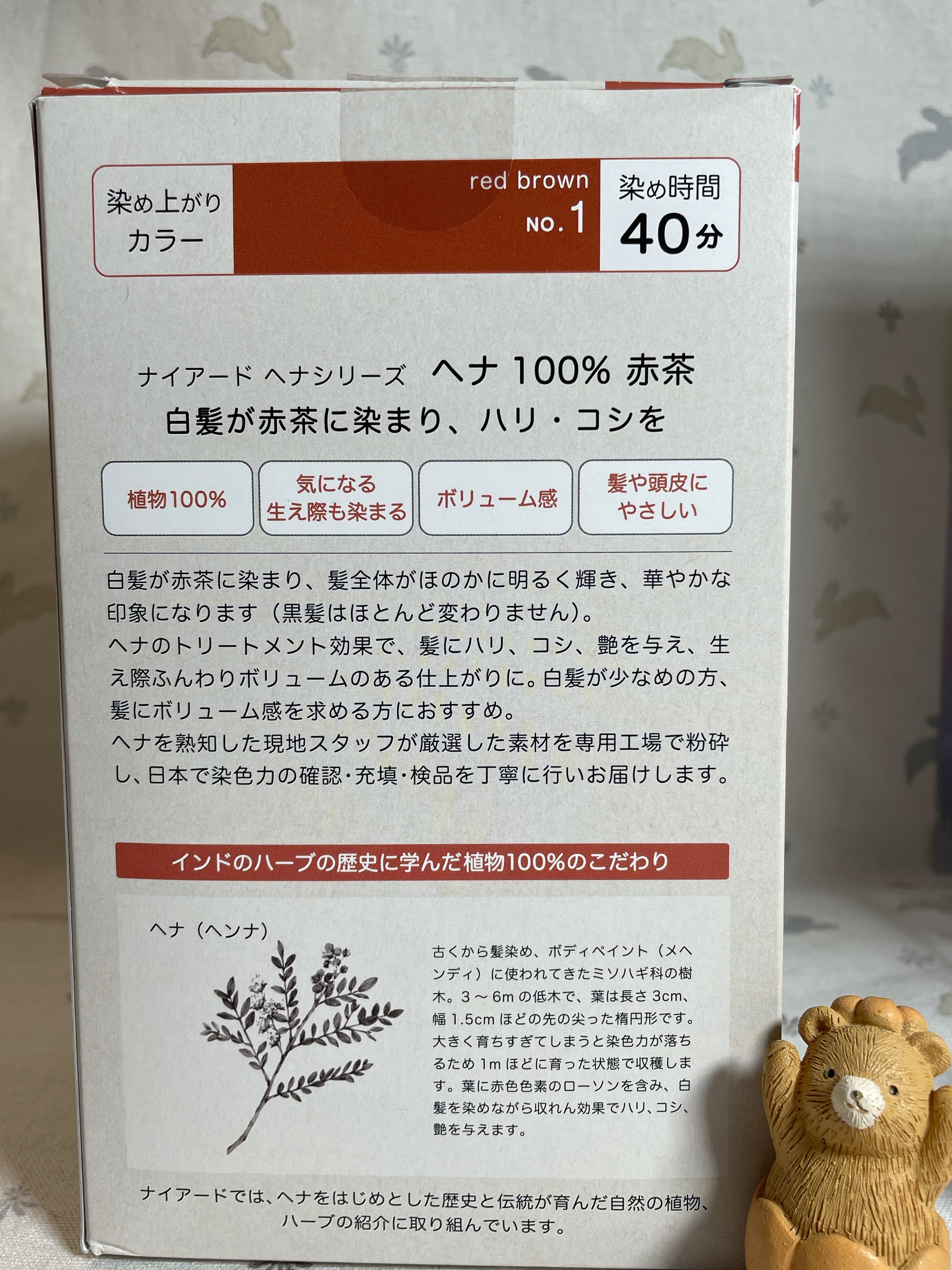 ヘナ 100％/ナイアード/ヘアカラーを使ったクチコミ（3枚目）