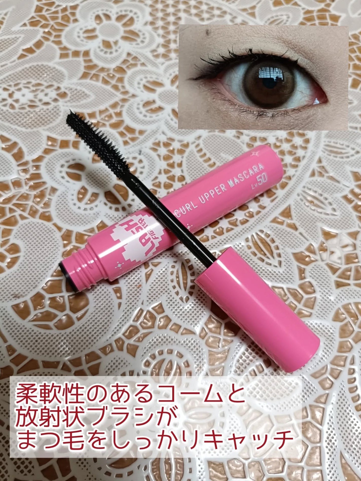 ラッシュファイター カールアッパーマスカラ Lv50/ラッシュファイター/マスカラを使ったクチコミ(2枚目)