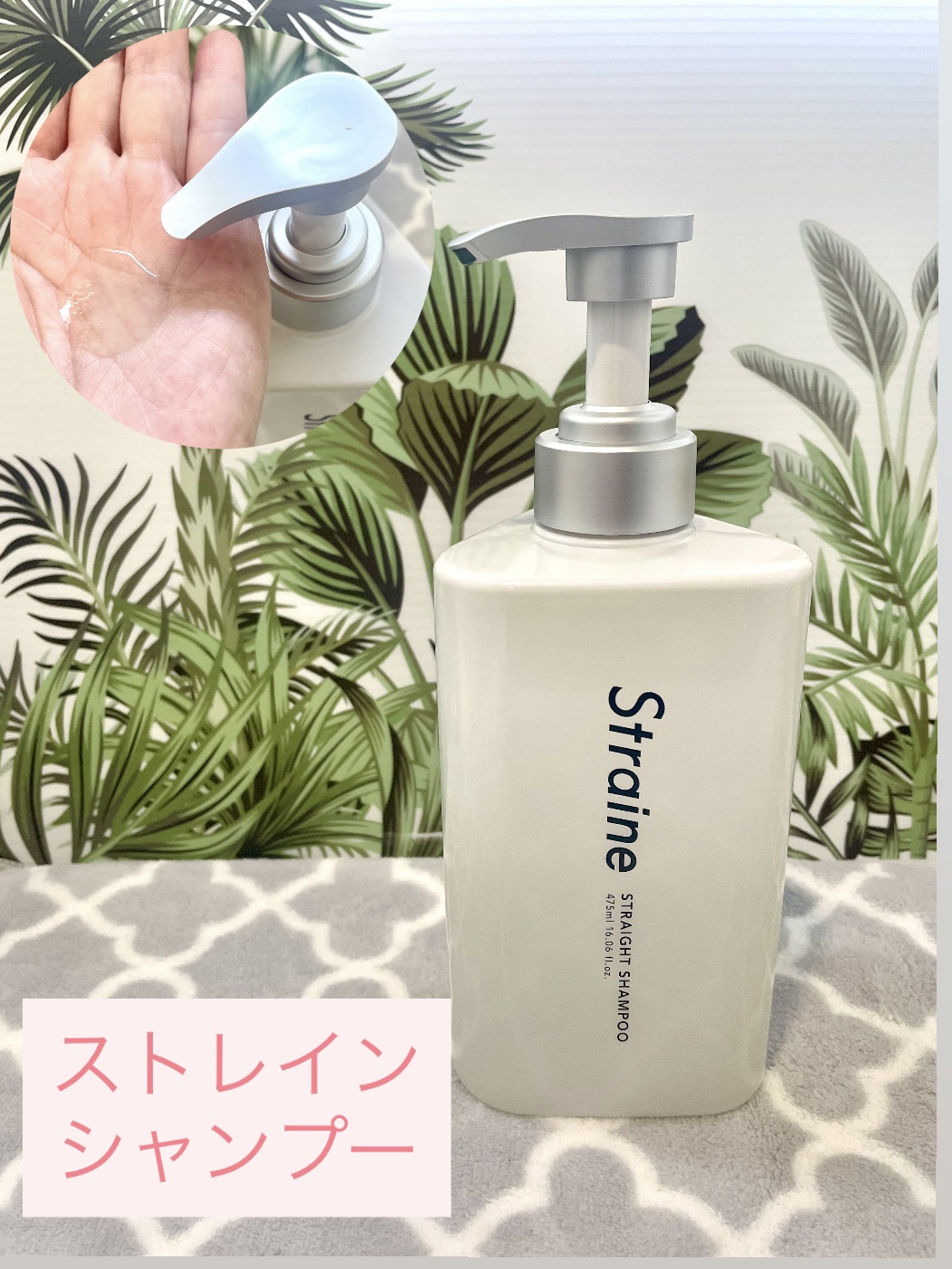 ストレートシャンプー/ストレートトリートメント ホワイトブロッサムの香り/Straine/市販シャンプーを使ったクチコミ（2枚目）