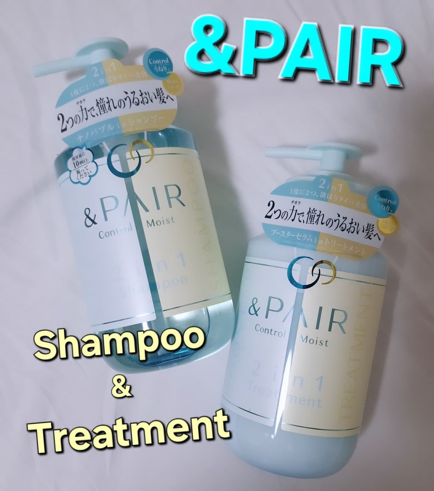 アンドペア コントロール モイスト 2in1 シャンプー&ヘアトリートメント/&PAIR/市販シャンプーを使ったクチコミ(1枚目)