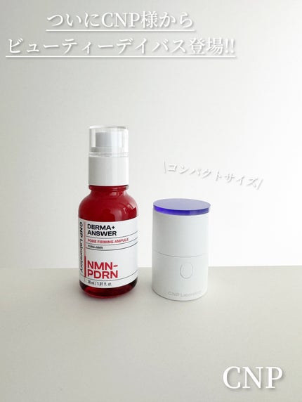 NMN-PDRN ダーマアンサー ポア ファーミング アンプル/CNP Laboratory/美容液を使ったクチコミ(1枚目)