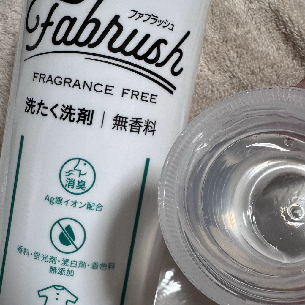 ファブラッシュ　濃縮洗たく洗剤　無香料/fabrush/洗濯洗剤を使ったクチコミ（3枚目）