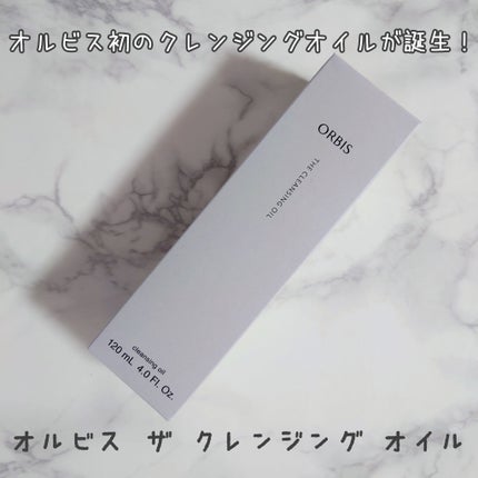 オルビス ザ クレンジング オイル/オルビス/オイルクレンジングを使ったクチコミ(1枚目)
