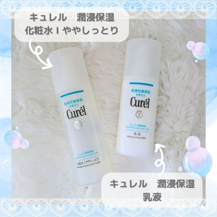 潤浸保湿 乳液/キュレル/乳液を使ったクチコミ(2枚目)