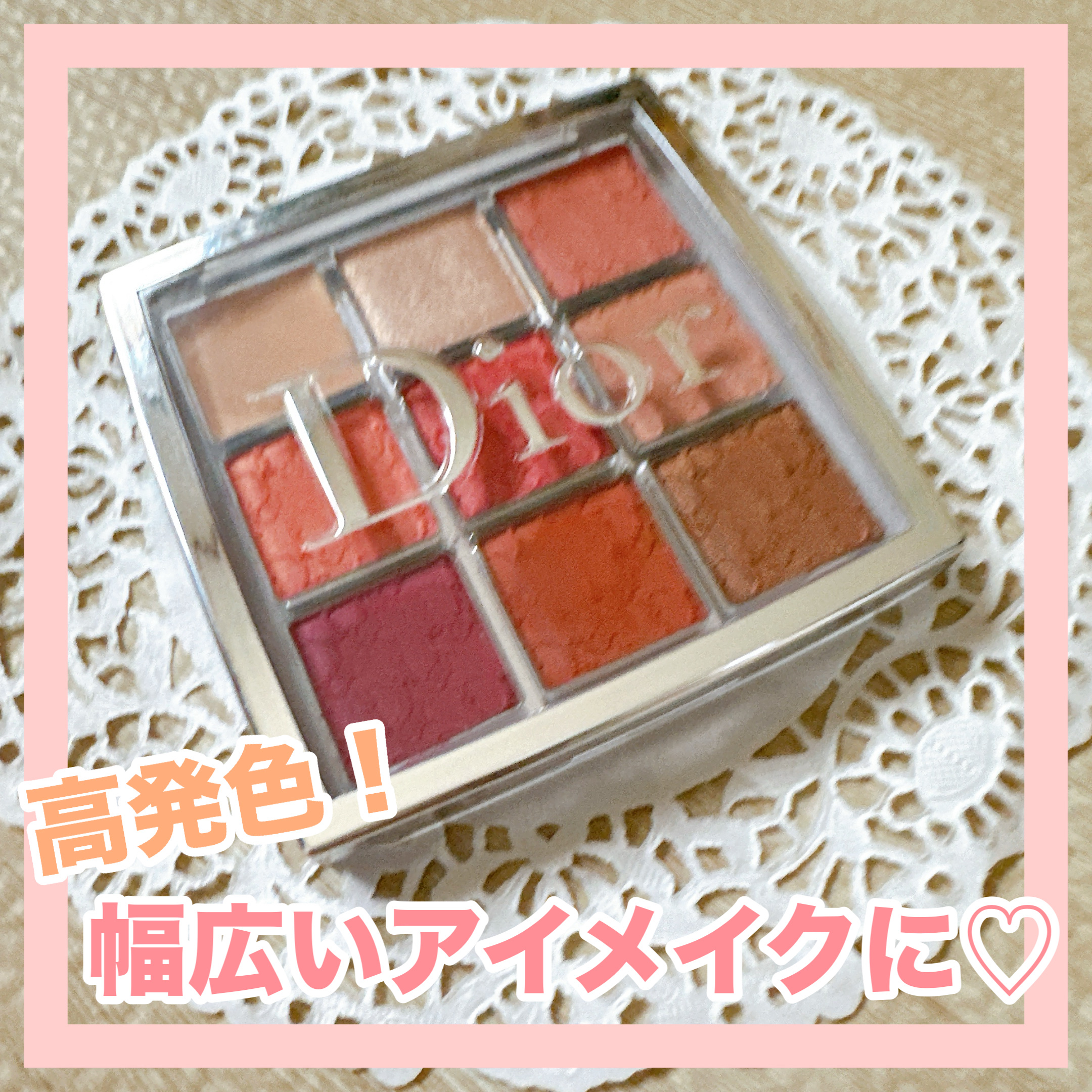 ディオール バックステージ アイ パレット/Dior/アイシャドウパレットを使ったクチコミ（1枚目）