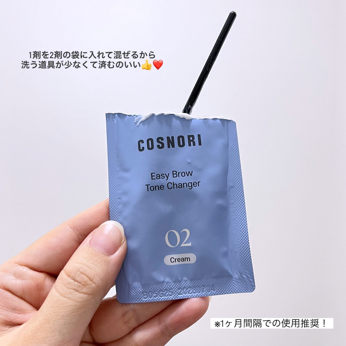 イージーブロウトーンチェンジャー/COSNORI/その他アイブロウを使ったクチコミ（3枚目）