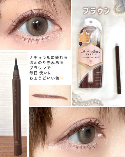 リキッドアイライナーTP/キングダム/リキッドアイライナーを使ったクチコミ(4枚目)