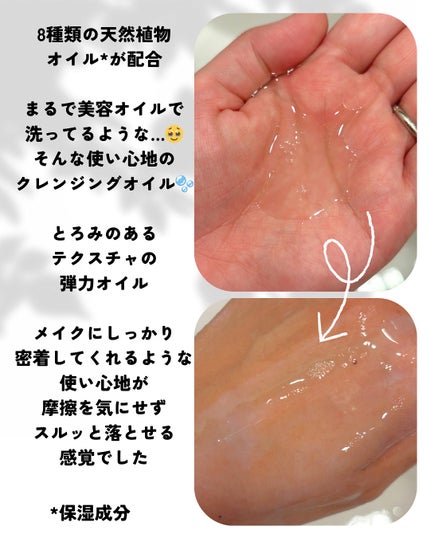 スキンクリア クレンズ オイル <アロマタイプ>/アテニア/オイルクレンジングを使ったクチコミ(2枚目)