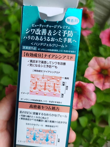 アトリックス ビューティーチャージプレミアム シワ改善 ハンドジェルクリーム 無香料/アトリックス/ハンドクリームを使ったクチコミ(3枚目)