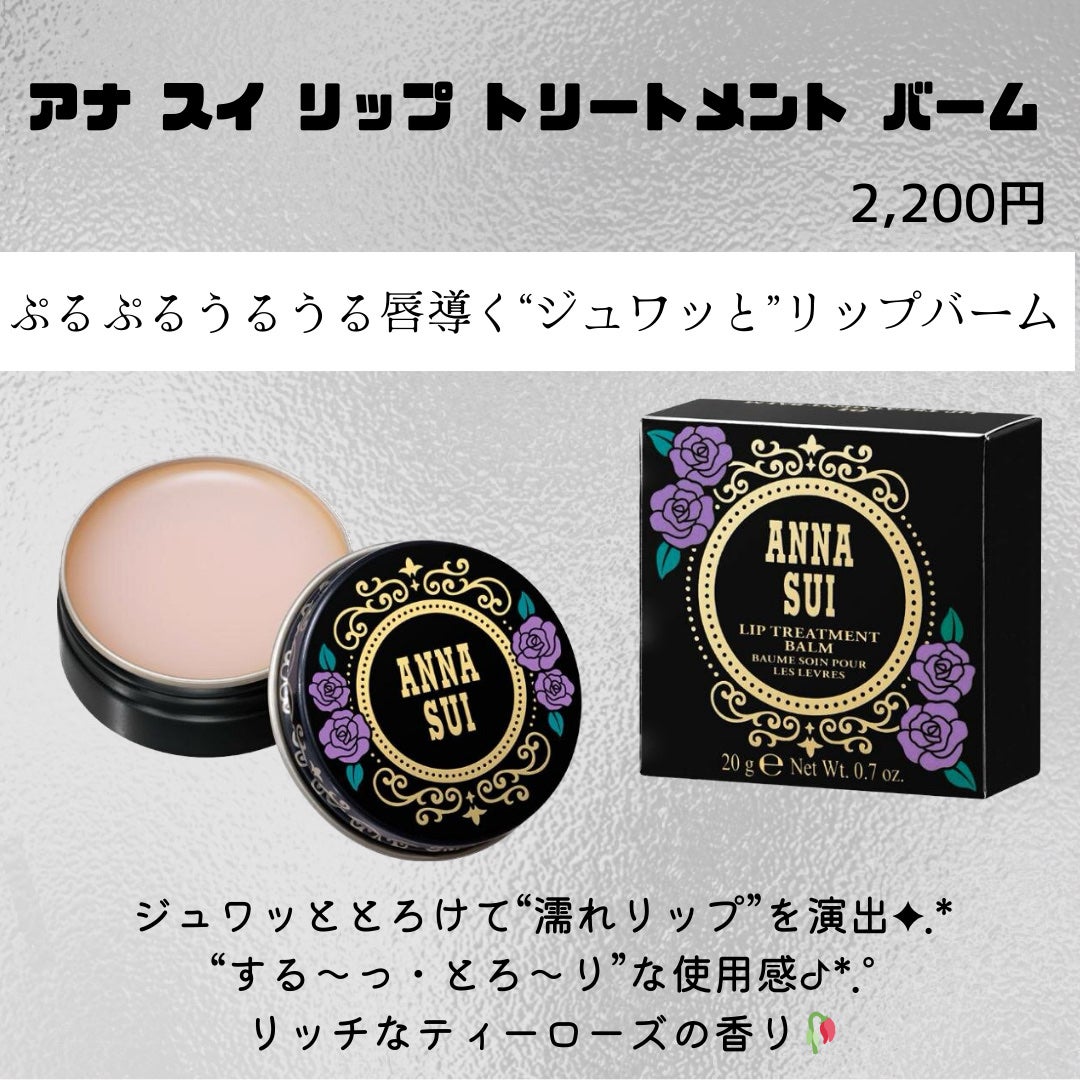 アナ スイ ハンドクリーム/ANNA SUI/ハンドクリームを使ったクチコミ(2枚目)