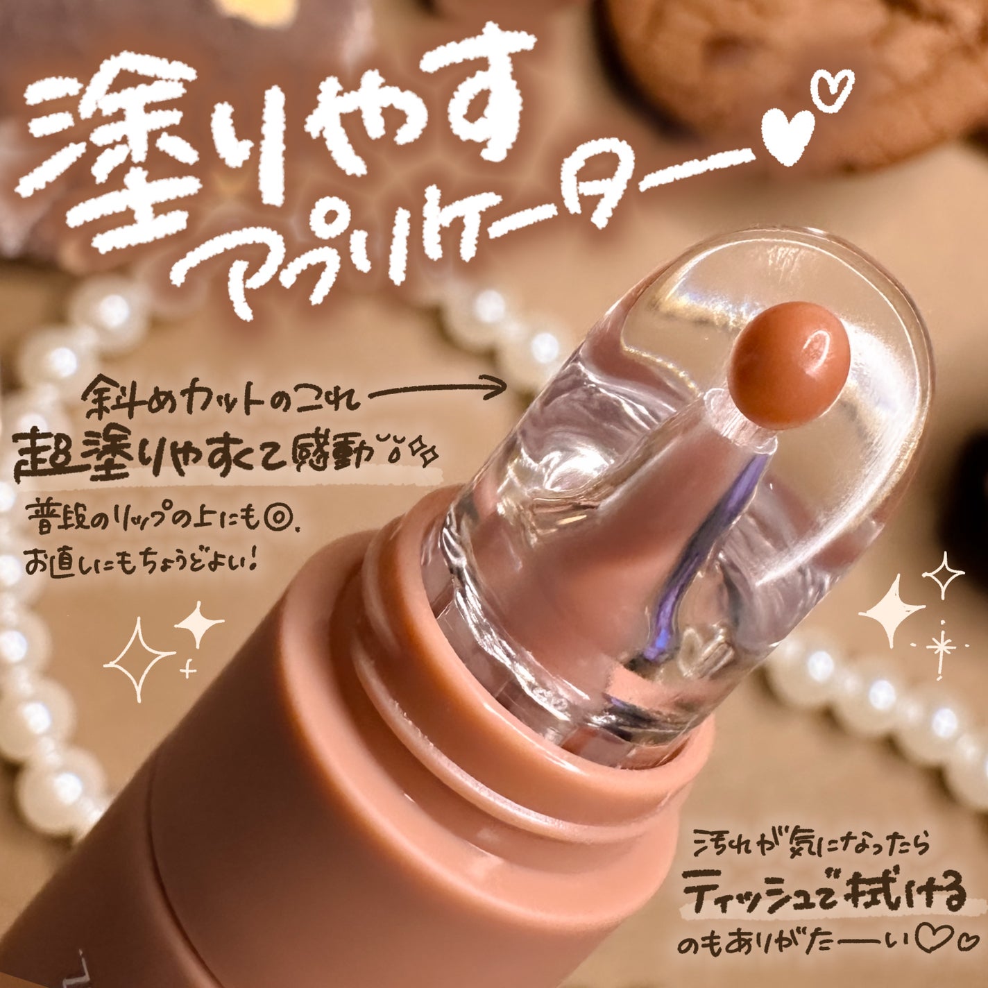 オーマイグロスリップバターバーム/リンメル ロンドン/リップグロスを使ったクチコミ(5枚目)