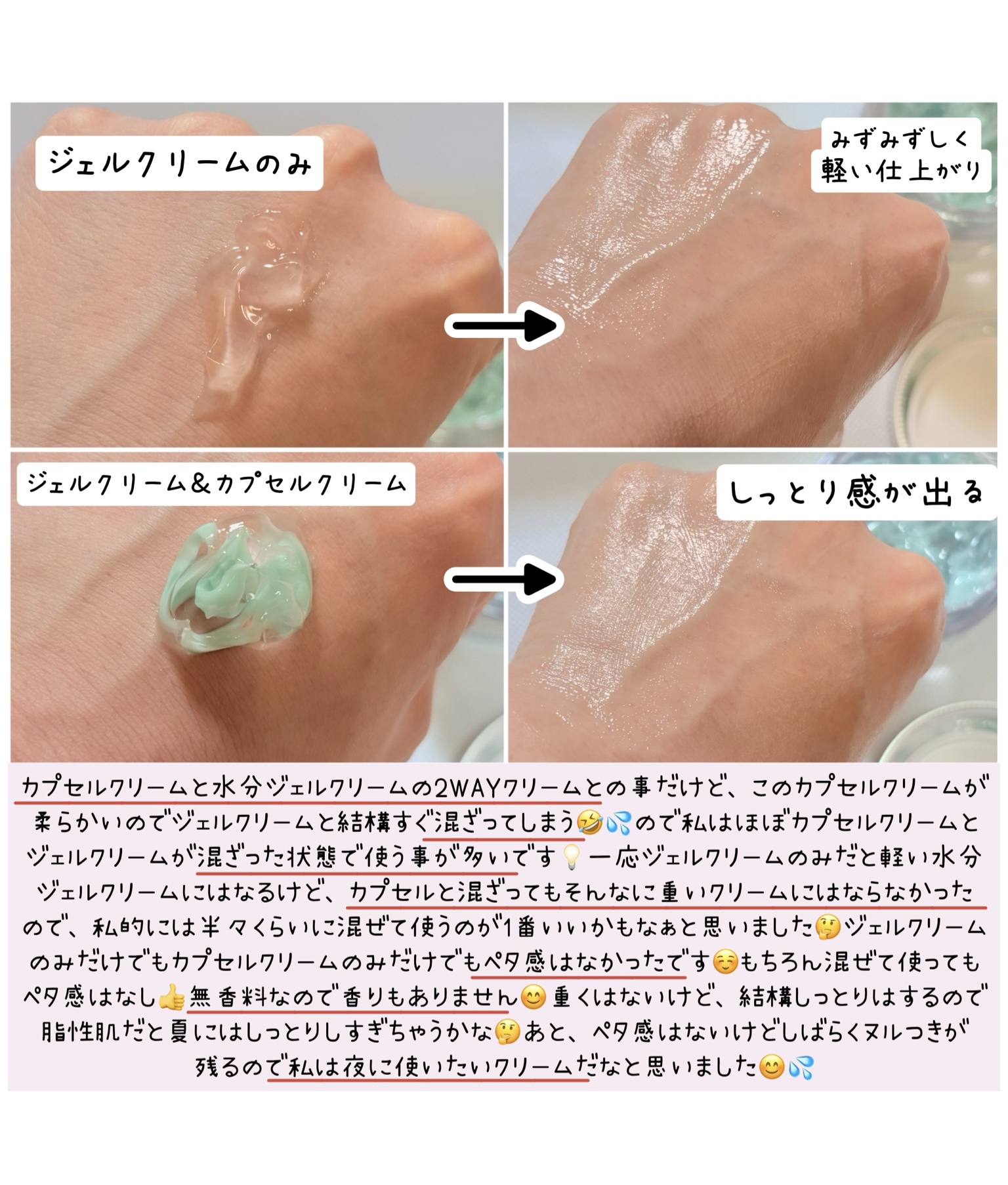 PDRN カプセルクリーム 100/VT/フェイスクリームを使ったクチコミ（2枚目）