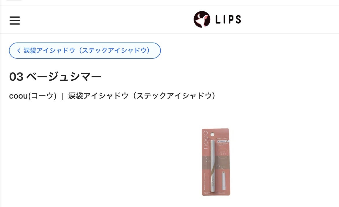 ME:Iファンフォロバ100 on LIPS 「#ミーアイファンフォロバ100#100均コスメ..」(7枚目)