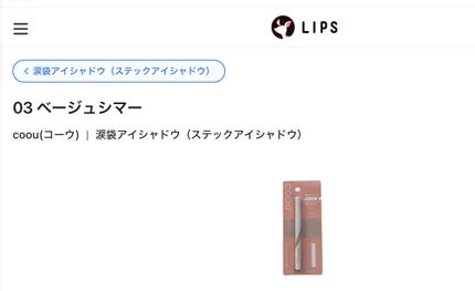 ME:Iファンフォロバ100 on LIPS 「#ミーアイファンフォロバ100#100均コスメ..」(7枚目)