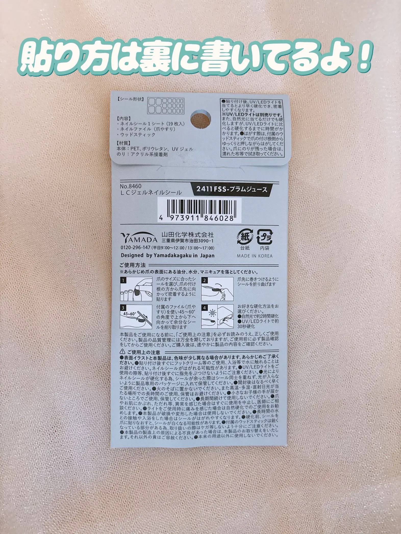 LCネイルシールF/キャンドゥ/ネイルシールを使ったクチコミ（3枚目）