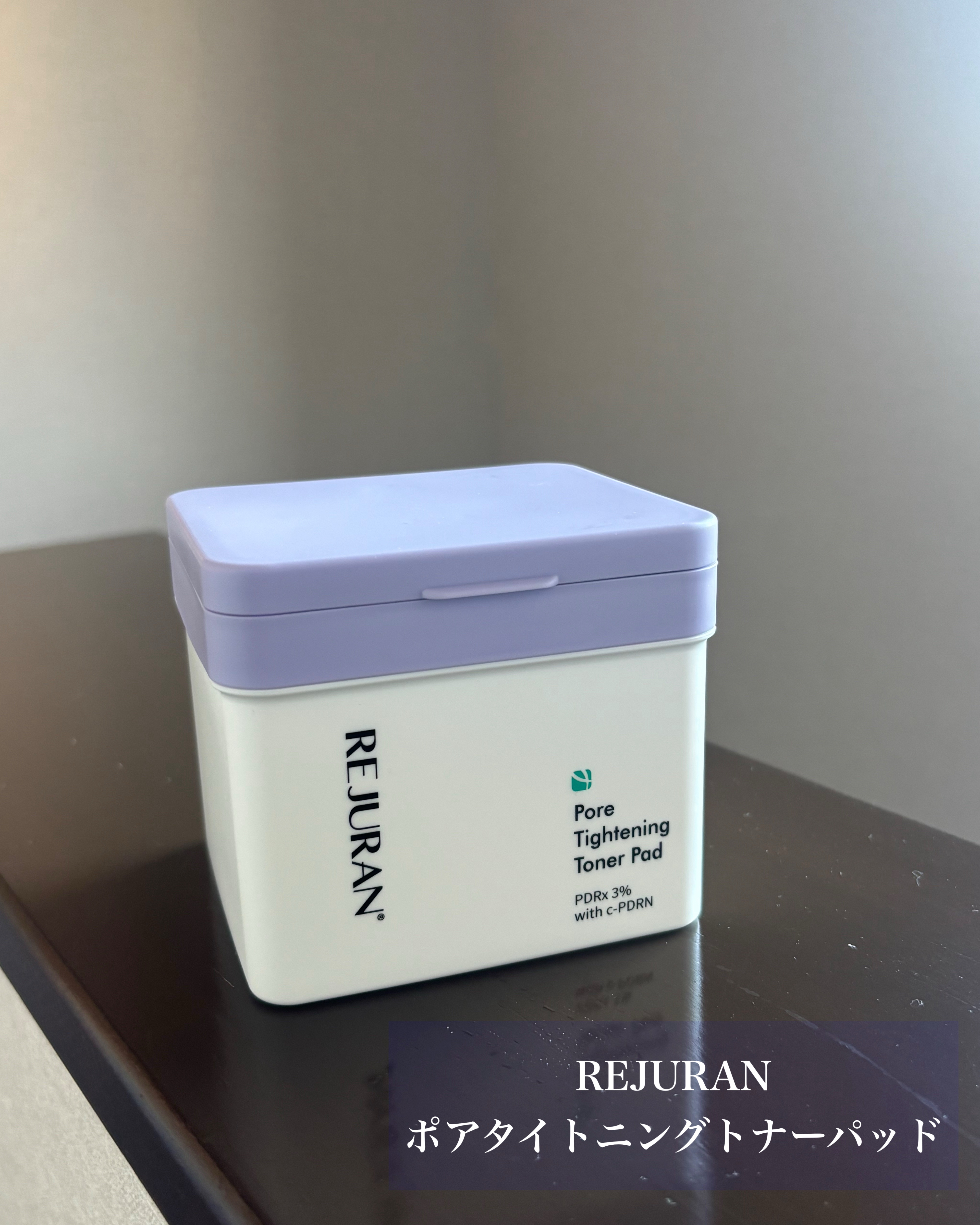 REJURAN ポアタイトニングトナーパッド 60枚入/REJURAN COSMETICS/トナーパッドを使ったクチコミ（2枚目）