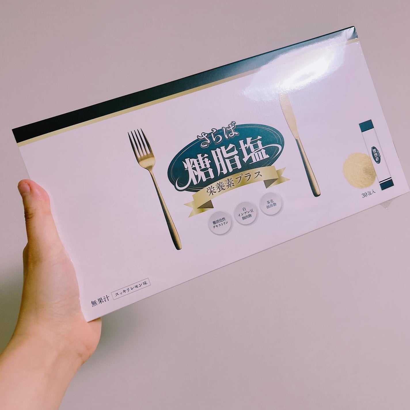 さらば糖脂塩/さらば糖脂塩/健康サプリメントを使ったクチコミ(1枚目)