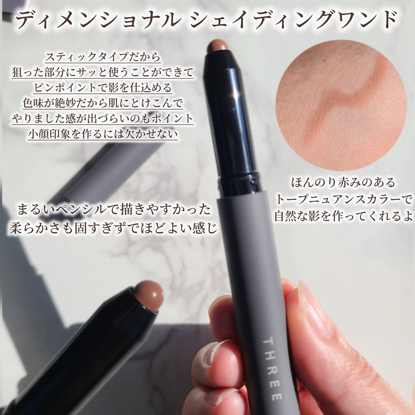 THREE シマリング グロー デュオ R/THREE/クリームハイライトを使ったクチコミ(3枚目)